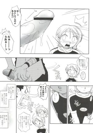 ORANGE PIE Vol. 3 Page #15
