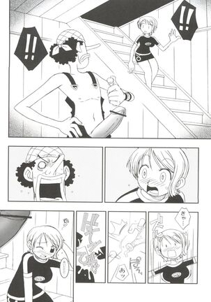 ORANGE PIE Vol. 3 Page #14