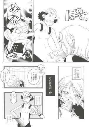 ORANGE PIE Vol. 3 Page #16