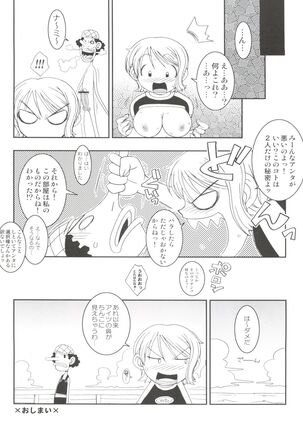 ORANGE PIE Vol. 3 Page #32