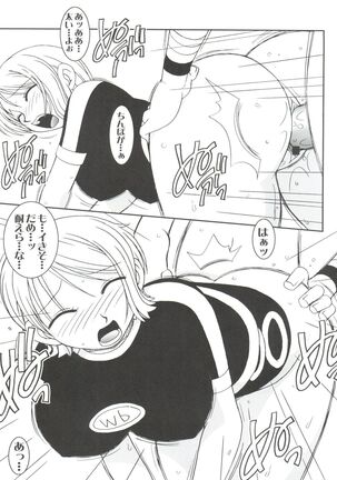 ORANGE PIE Vol. 3 Page #21