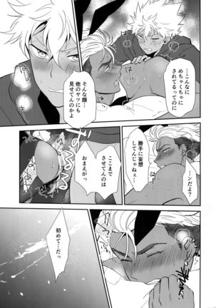 Burning Bunny VIP Room Page #20