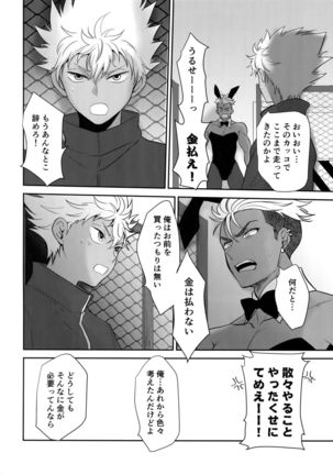 Burning Bunny VIP Room Page #27