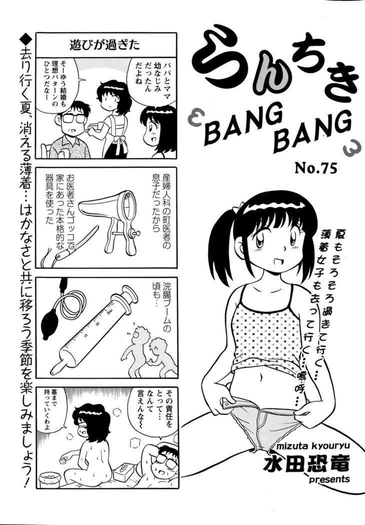 Action Pizazz Special 2015-10