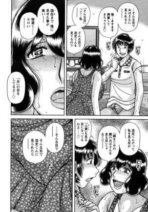 Action Pizazz Special 2015-10 Page #260
