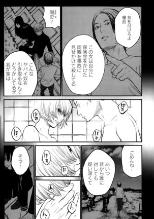 Action Pizazz Special 2015-10 Page #112