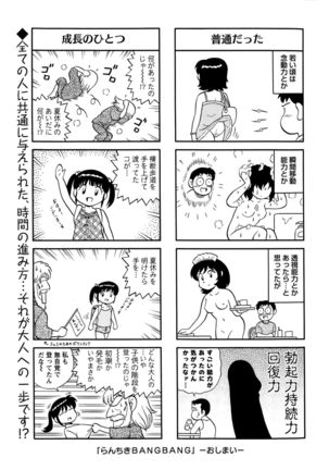 Action Pizazz Special 2015-10 Page #273