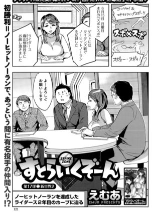 Action Pizazz Special 2015-10 Page #121