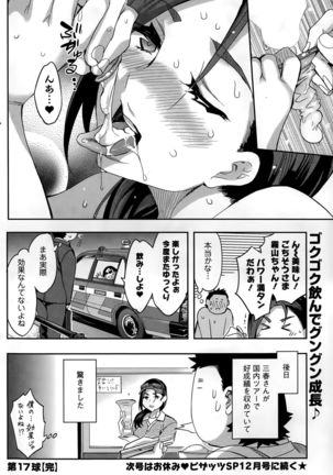 Action Pizazz Special 2015-10 Page #140