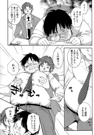 Action Pizazz Special 2015-10 Page #149