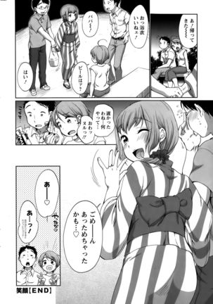 Action Pizazz Special 2015-10 Page #22