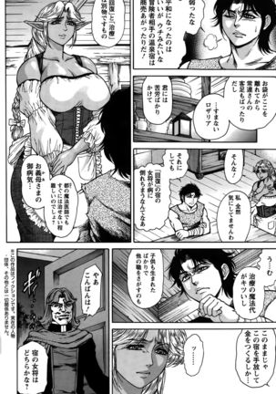 Action Pizazz Special 2015-10 Page #86