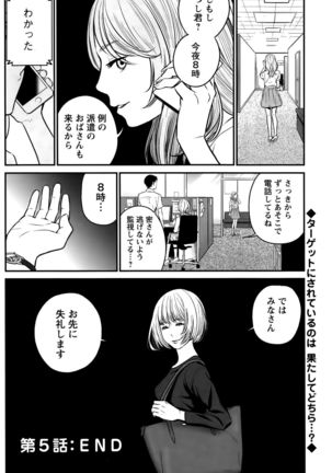 Action Pizazz Special 2015-10 Page #120