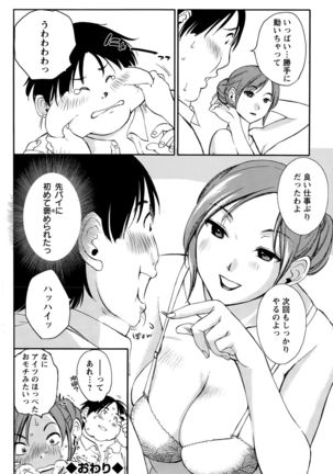 Action Pizazz Special 2015-10 Page #162