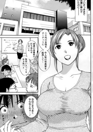 Action Pizazz Special 2015-10 Page #147