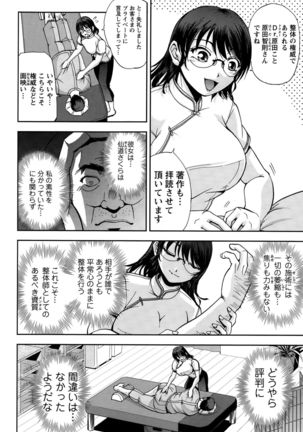 Action Pizazz Special 2015-10 Page #220