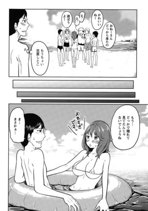 Action Pizazz Special 2015-10 Page #240