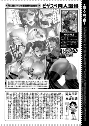 Action Pizazz Special 2015-10 Page #278