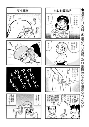 Action Pizazz Special 2015-10 Page #272
