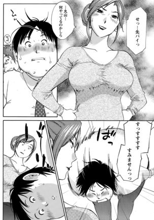 Action Pizazz Special 2015-10 Page #150