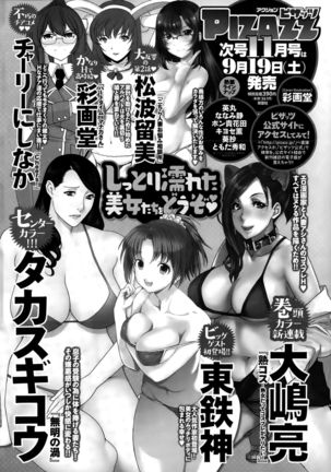 Action Pizazz Special 2015-10 Page #276