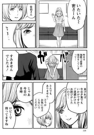 Action Pizazz Special 2015-10 Page #118
