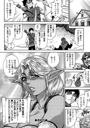 Action Pizazz Special 2015-10 Page #100