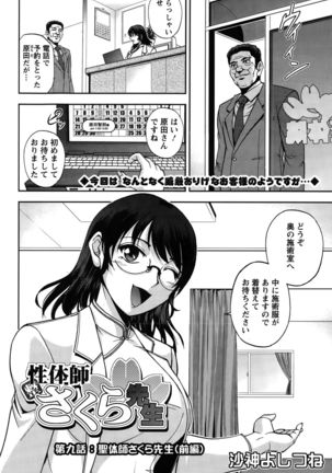 Action Pizazz Special 2015-10 Page #218