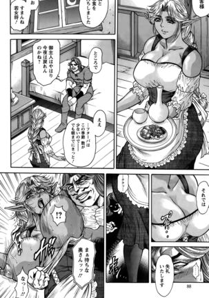 Action Pizazz Special 2015-10 Page #88
