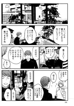 Action Pizazz Special 2015-10 Page #104