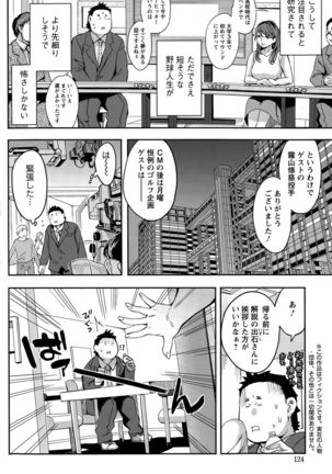 Action Pizazz Special 2015-10 Page #124