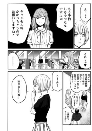Action Pizazz Special 2015-10 Page #119