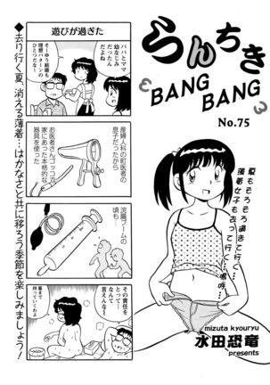 Action Pizazz Special 2015-10 Page #271