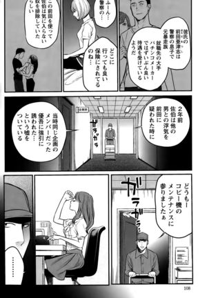 Action Pizazz Special 2015-10 Page #108
