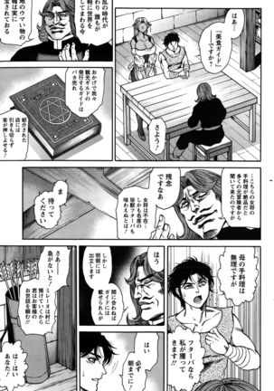 Action Pizazz Special 2015-10 Page #87