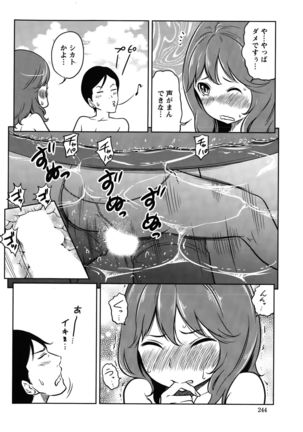 Action Pizazz Special 2015-10 Page #244