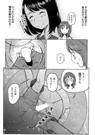 Action Pizazz Special 2015-10 Page #242