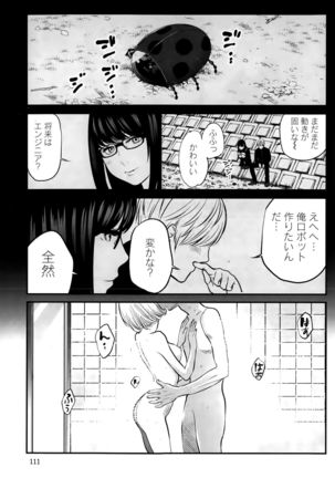 Action Pizazz Special 2015-10 Page #111
