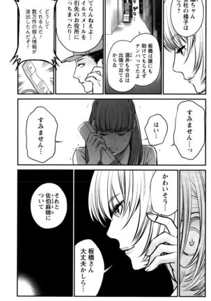 Action Pizazz Special 2015-10 Page #107