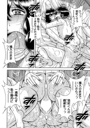 Action Pizazz Special 2015-10 Page #268