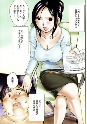 Action Pizazz Special 2015-10 Page #143