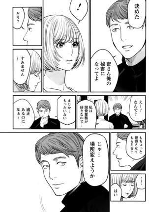 Action Pizazz Special 2015-10 Page #105