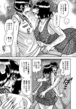 Action Pizazz Special 2015-10 Page #261