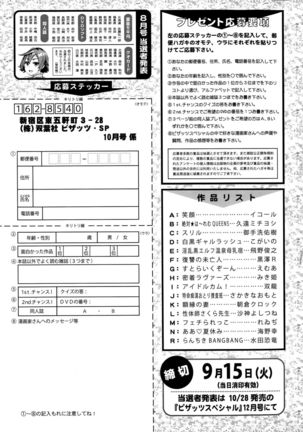 Action Pizazz Special 2015-10 Page #281