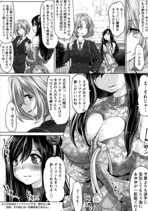 Action Pizazz Special 2015-10 Page #168