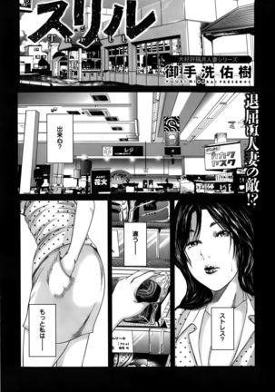 Action Pizazz Special 2015-10 Page #46