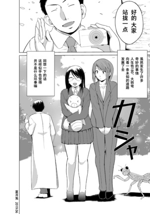 Mushi Asobi 2 Ch. 8 Page #22