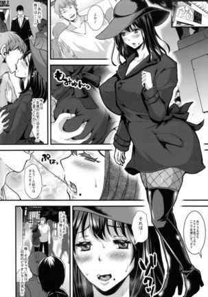 Obuki Rin wa Mawasaretai ~Anata Gomennasai... Konya wa Otomodachi no Otaku ni Tomarimasu~ Page #4