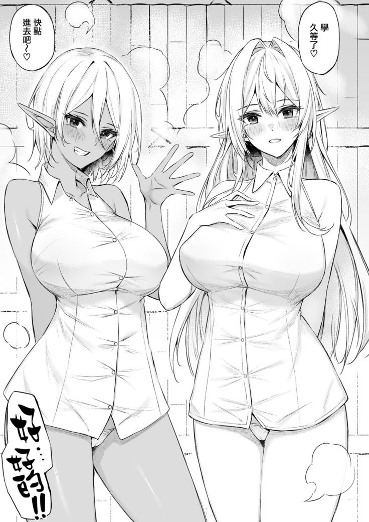Isekai Shoukan III Elf na Onee-sanTachi Ha Suki desuka?