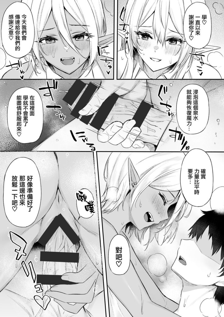 Isekai Shoukan III Elf na Onee-sanTachi Ha Suki desuka?